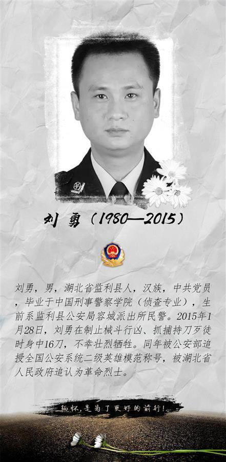 清明前夕湖北监利公安民警开展缅怀英烈活动