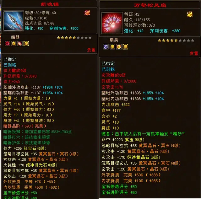 天龙八部:49级的号都这么强了嘛?苍山狼见愁!还是少年游大佬多