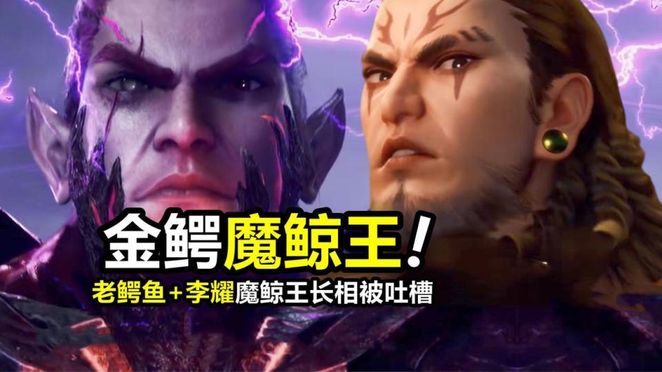 斗罗大陆：深海魔鲸王上线，金鳄斗罗+李耀，合体之后变身魔鲸王