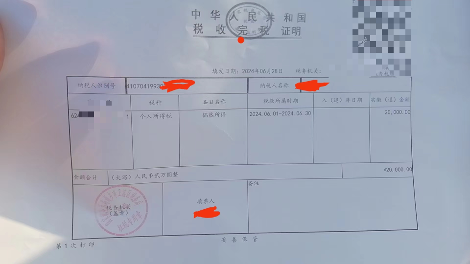 中银行：2024澳门管家婆免费资料期期准胖东来“擀面皮”事件举报人：扣税后拿到8万元，工作没了但不后悔 