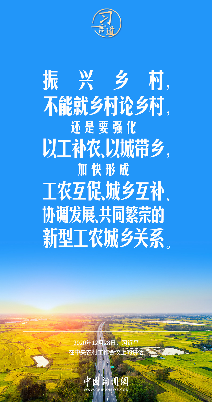 （新华时评·学思想、强党性、重实践、建新功）一把钥匙开一把锁，防止“一刀切”驻村干部2021