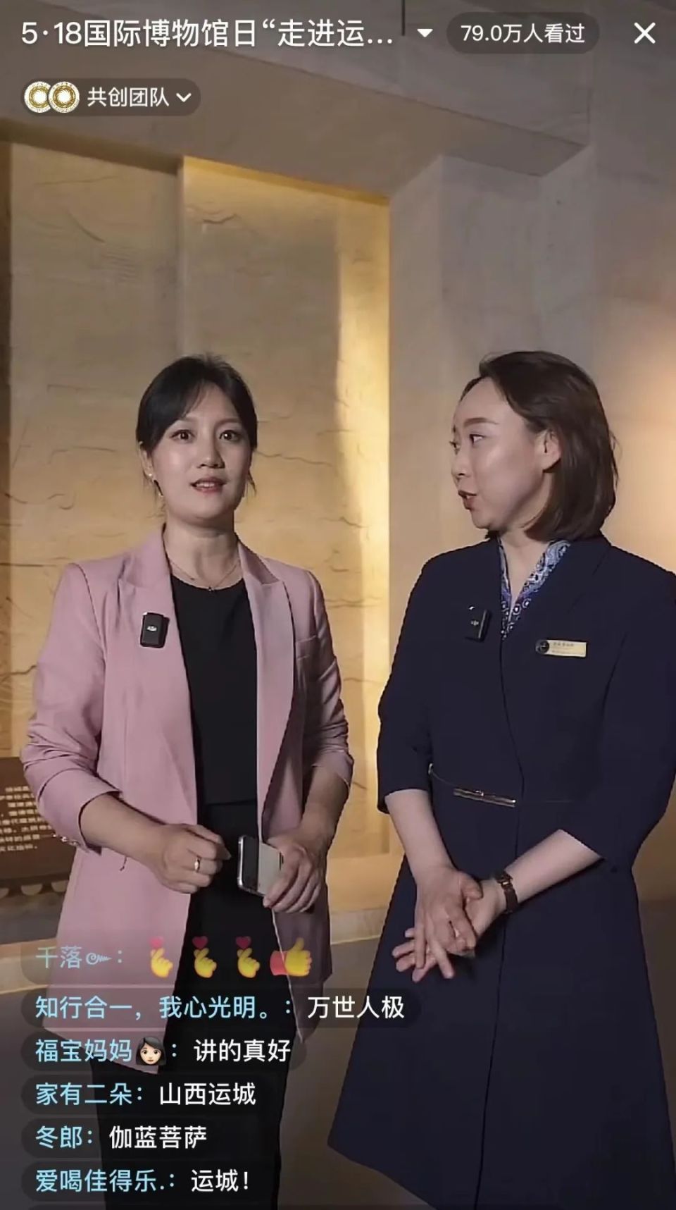 对此,抖in博物馆负责人赵天宇非常惊喜,"这次活动,是一次成功的强强