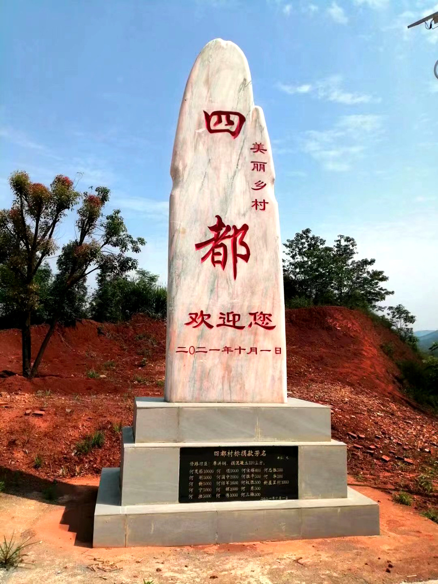 雨中回四都文/何俊霖四都,我老家村子的村名,原指由老屋里,新屋里