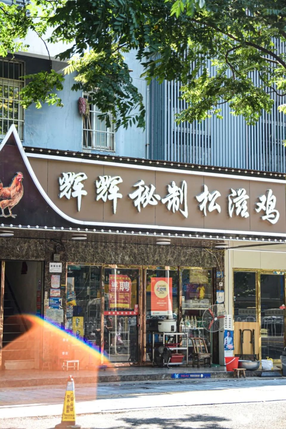 刘辉商店图片