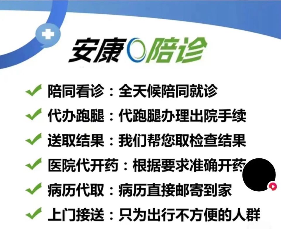 关于宣武医院陪诊师的工作内容	医院跑腿收费标准全国服务-收费透明贩子联系方式_全天在线急您所急的信息