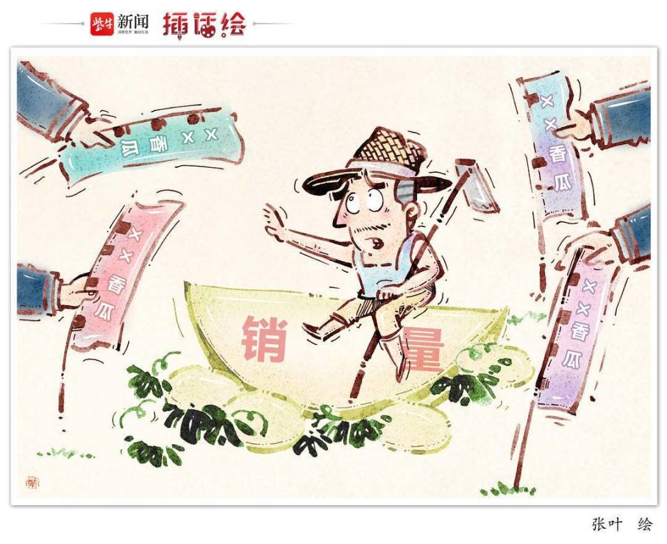 插话绘 | 拔瓜田广告旗，城管这“一臂之力”用错了_腾讯新闻