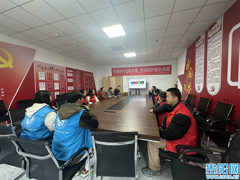 贵阳高新区开展生活垃圾分类专项培训会