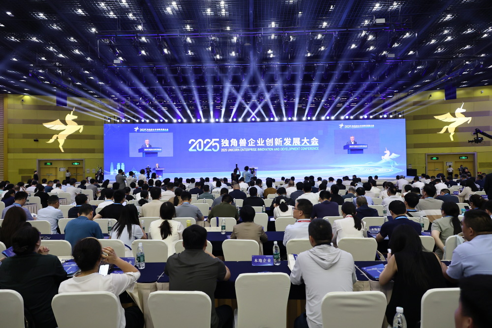 共绘新质蓝图，打造创新“高地” ——2025独角兽企业创新发展大会郑州启幕_腾讯新闻