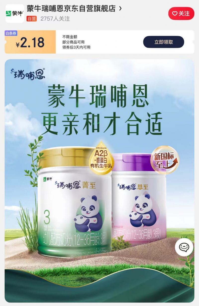 上市13年后正式退市，奶粉老品牌雅士利要“消失”？_腾讯新闻
