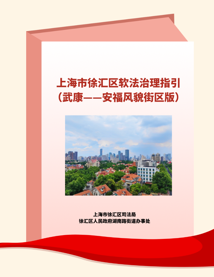构建居商治理融合体,他们这样做_腾讯新闻