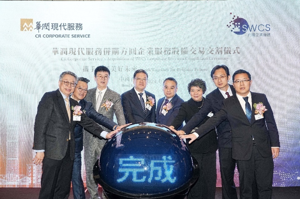 华润现代服务并购方圆企业服务股权交易顺利完成_腾讯新闻