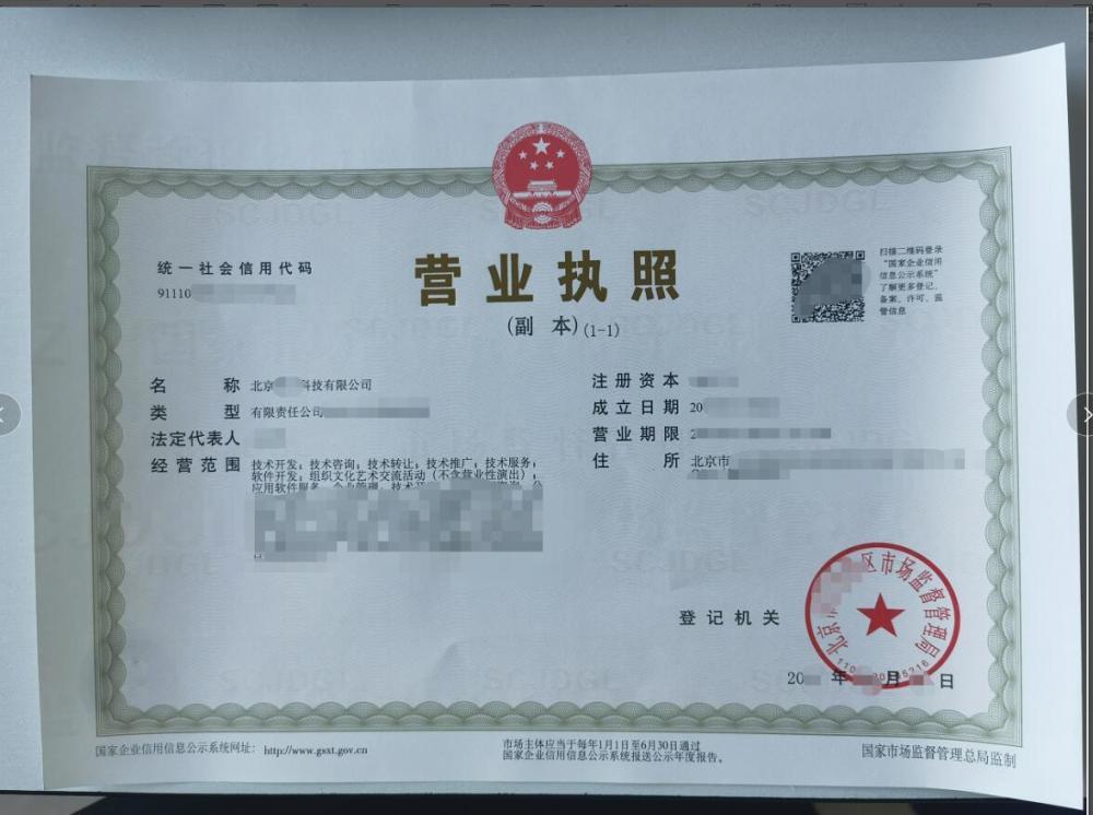 北京高新科技公司转让流程有哪些？