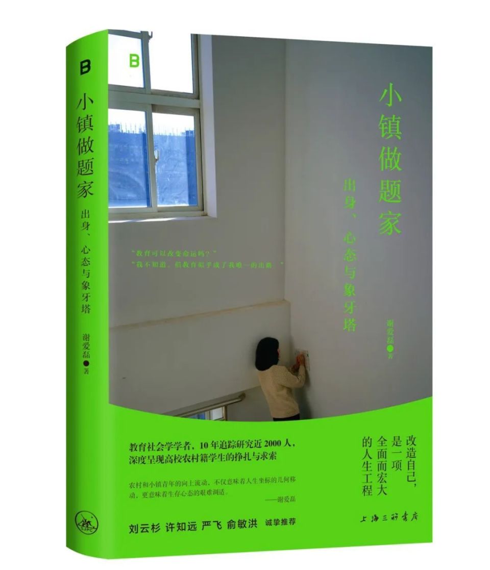 入选5月人文社科联合书单,这是一本包罗万象的著作