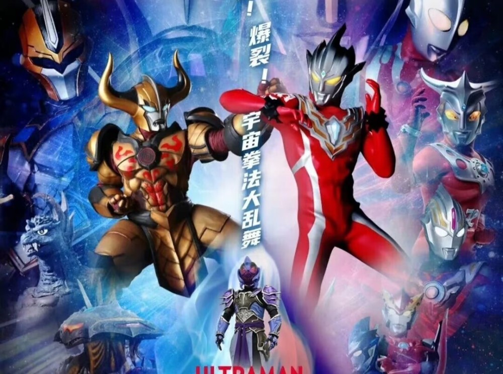 奥特曼银河格斗第四部来啦站在c位的是谁