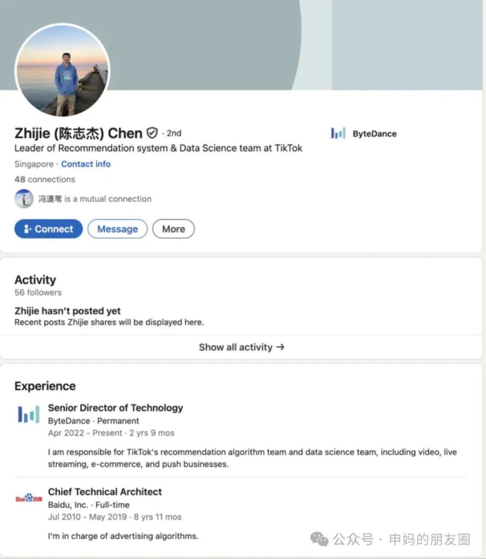 Tik Tok算法负责人陈志杰离职创业刚晋升5-1副总裁级-腾讯新闻