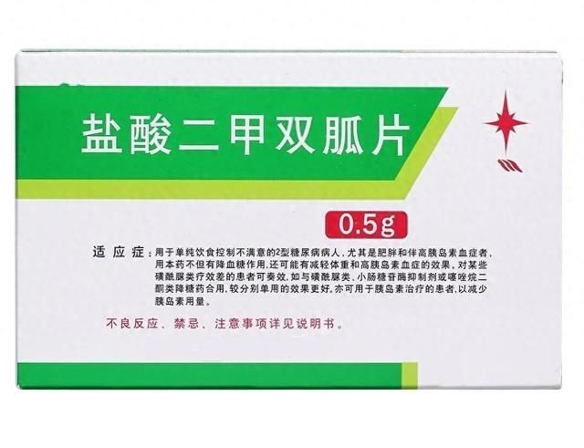 降糖神药二甲双胍如何正确选择的剂型