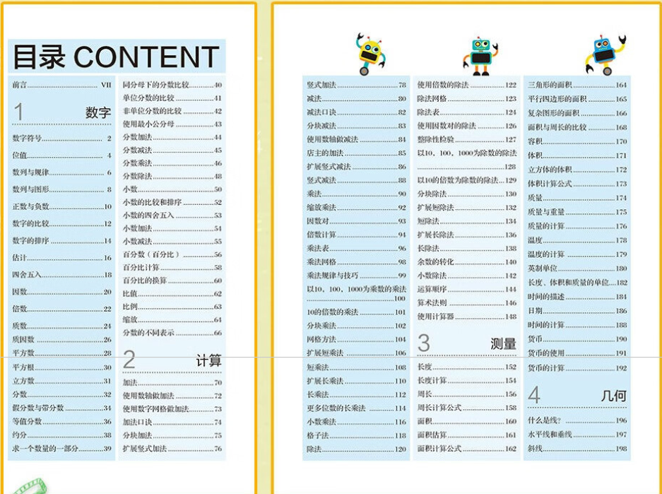 直播|能给孩子把数学思维讲透彻的，我只服这10本书！_腾讯新闻