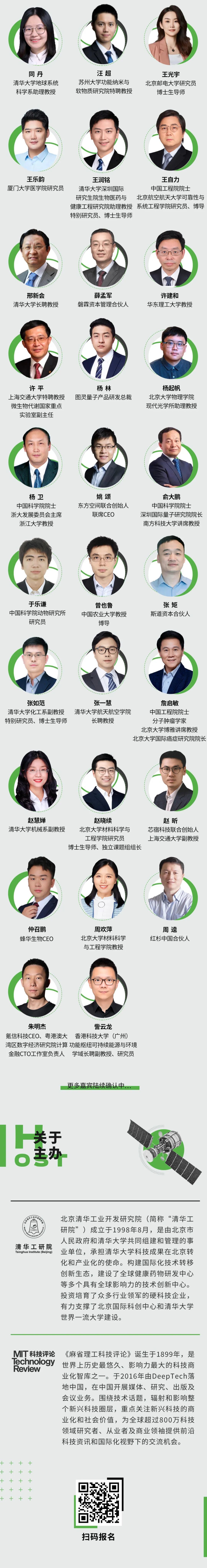 世界科技峰会_全球技术峰会_全球科技峰会