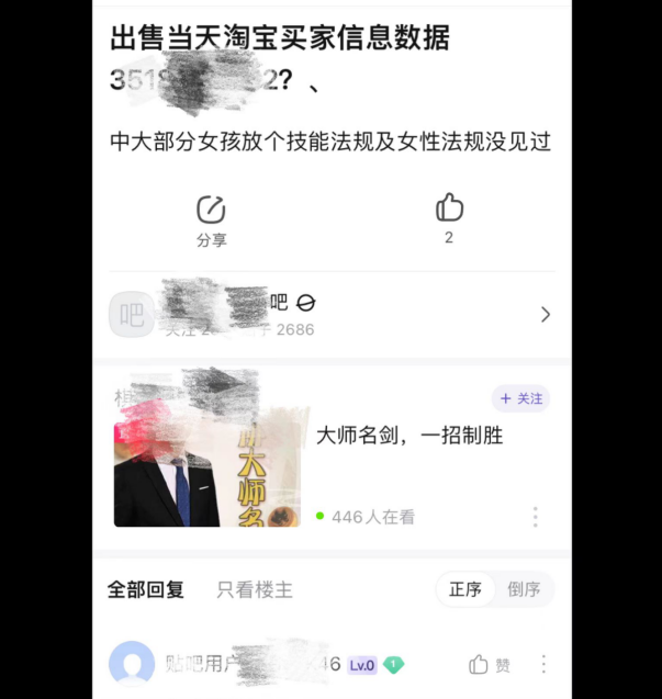 你的隐私数据正在网上裸奔个人信息成了明码标价的买卖300070碧水源2023已更新(腾讯/头条)