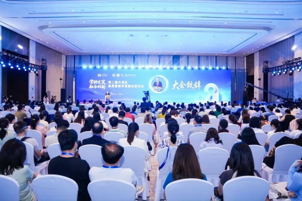 学科交叉,融合创新丨第二届大湾区高质量医学发展名家论坛圆满落幕