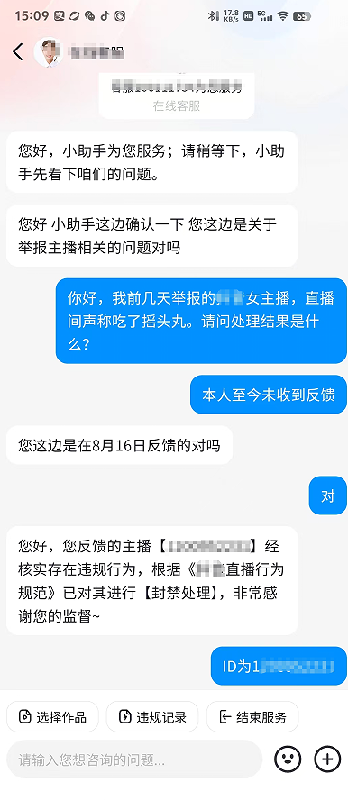 度小視：新澳門全年資料內(nèi)部公開跑狗圖女網(wǎng)紅直播時(shí)宣稱吃了搖頭丸  大連網(wǎng)友：已舉報(bào)！