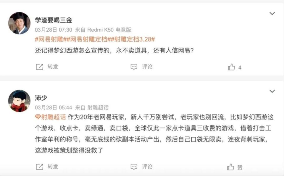 梦幻西游,品冤种人生,刷天命副本,拿破军回春,今天玩射雕,明天变沙雕