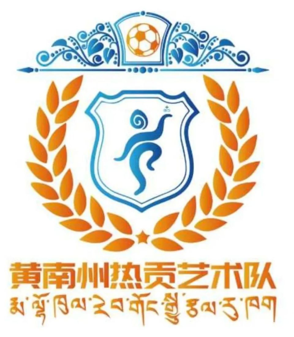  大美青海 61 高原足球  超级联赛队徽展示
