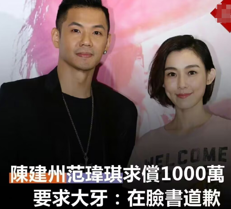 告她誹謗,要求她賠償臺幣1000萬,摺合人民幣約232萬,並且賠款將用作