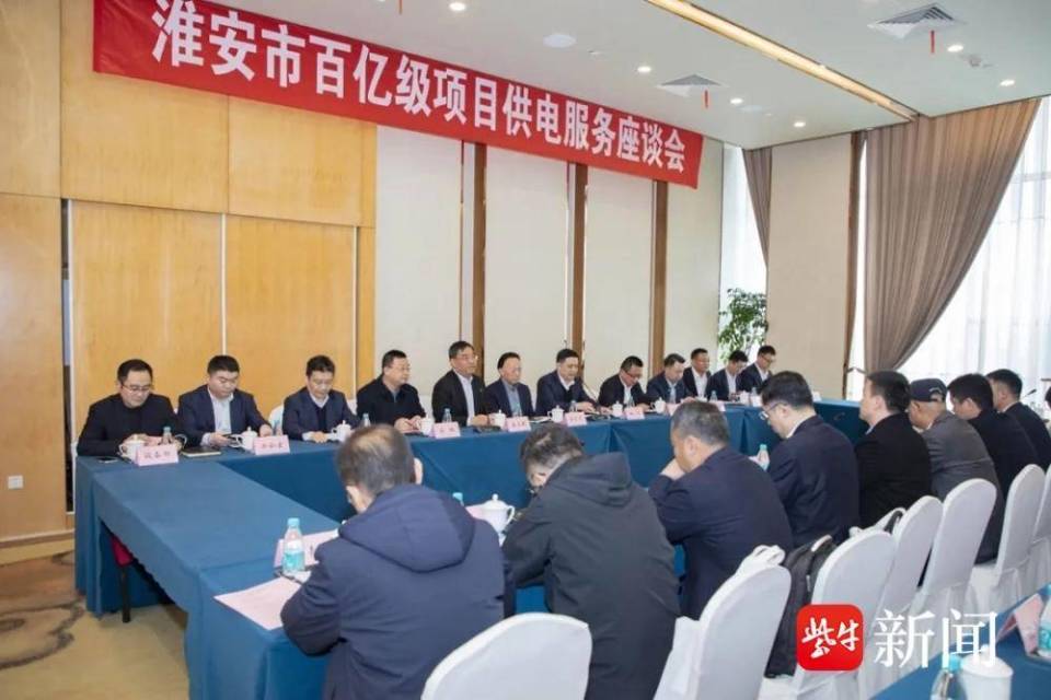 国网淮安供电公司发布"淮上心"服务品牌_腾讯新闻