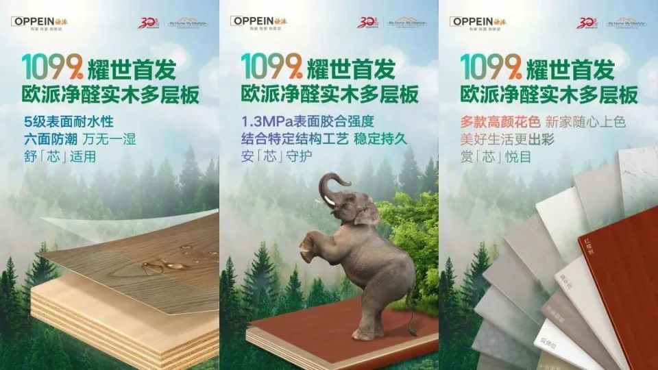 欧派,索菲亚,志邦等纷纷推出多层板产品  引领定制家居行业的新风向