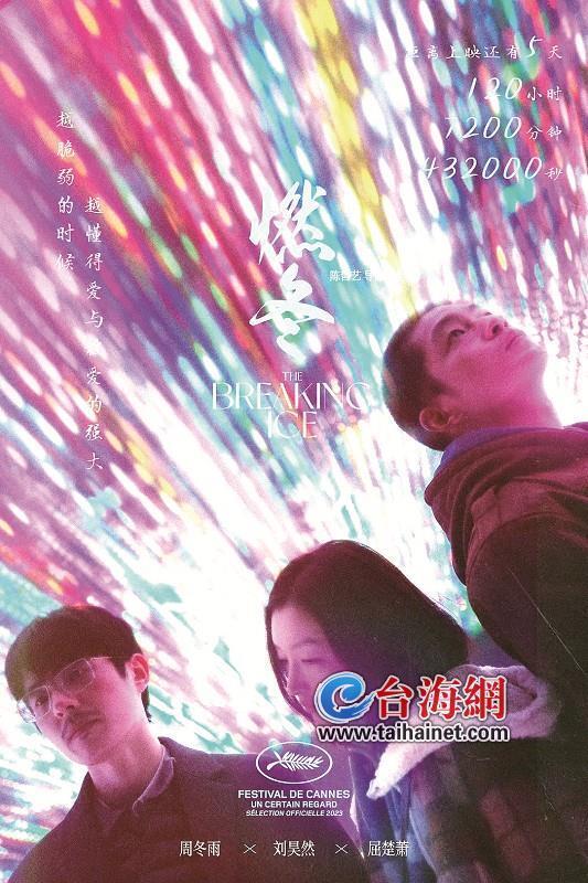 “现实”打败“爱情” 七夕档爱情片坐了“冷板凳”_腾讯新闻