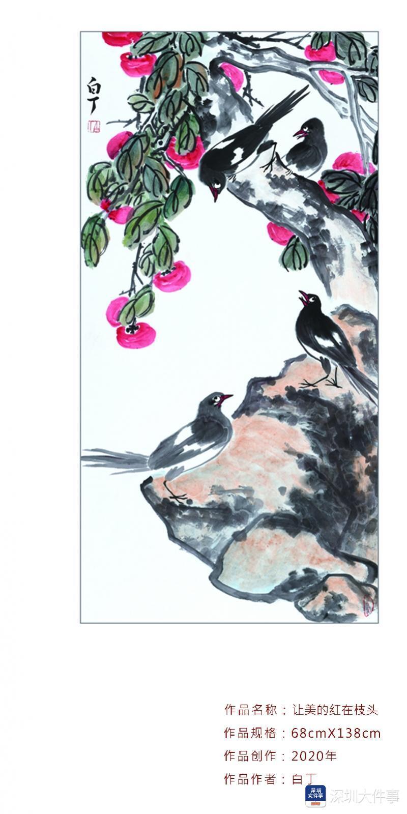 美育文化普及相互融合的画展,展出画家白丁(齐白石画派传承人之一)的