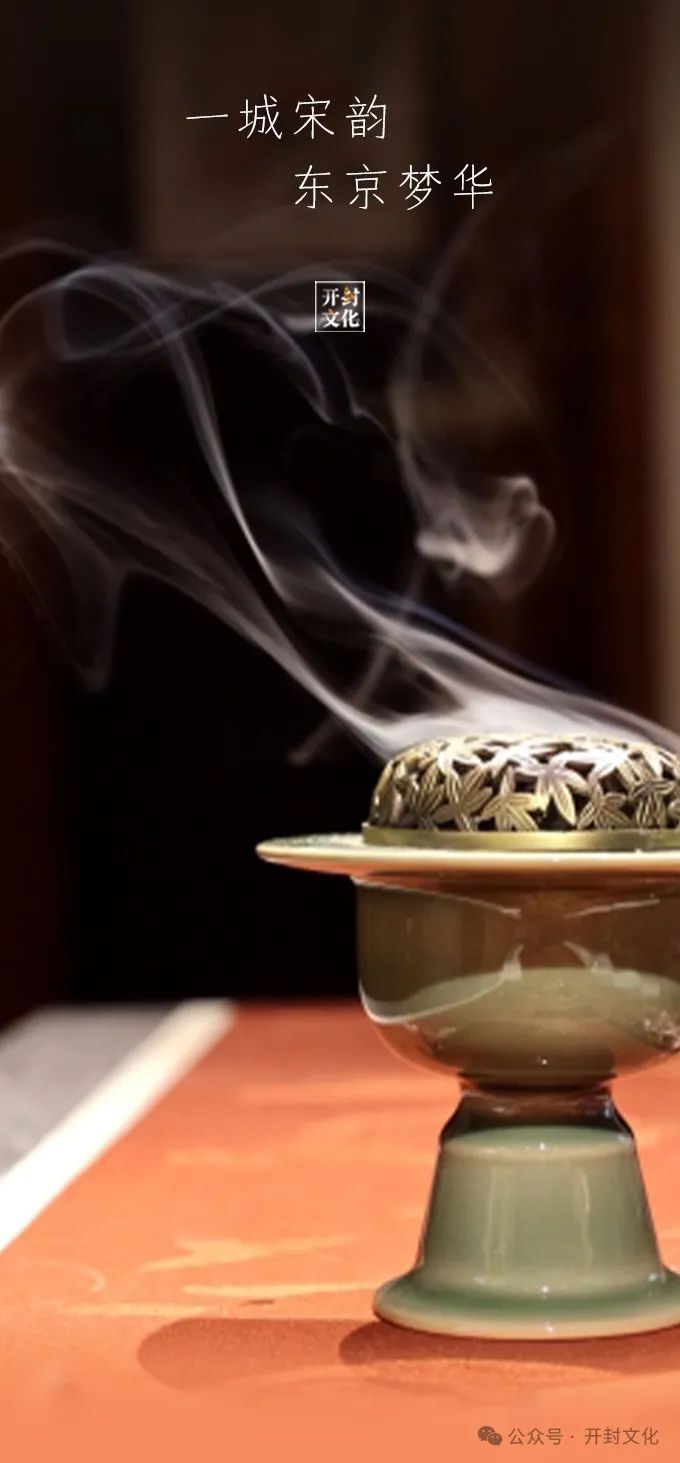 风雅宋朝 无香不欢