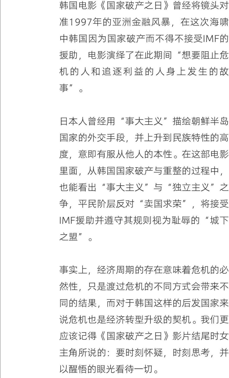 韩国破产往事-腾讯新闻