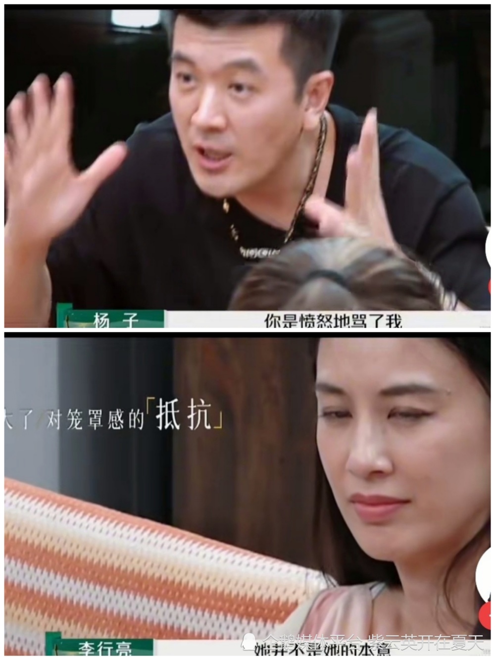 再见爱人》:杨子“爹味”说教令人讨厌，可黄圣依情绪稳定的背后并不无辜-腾讯新闻