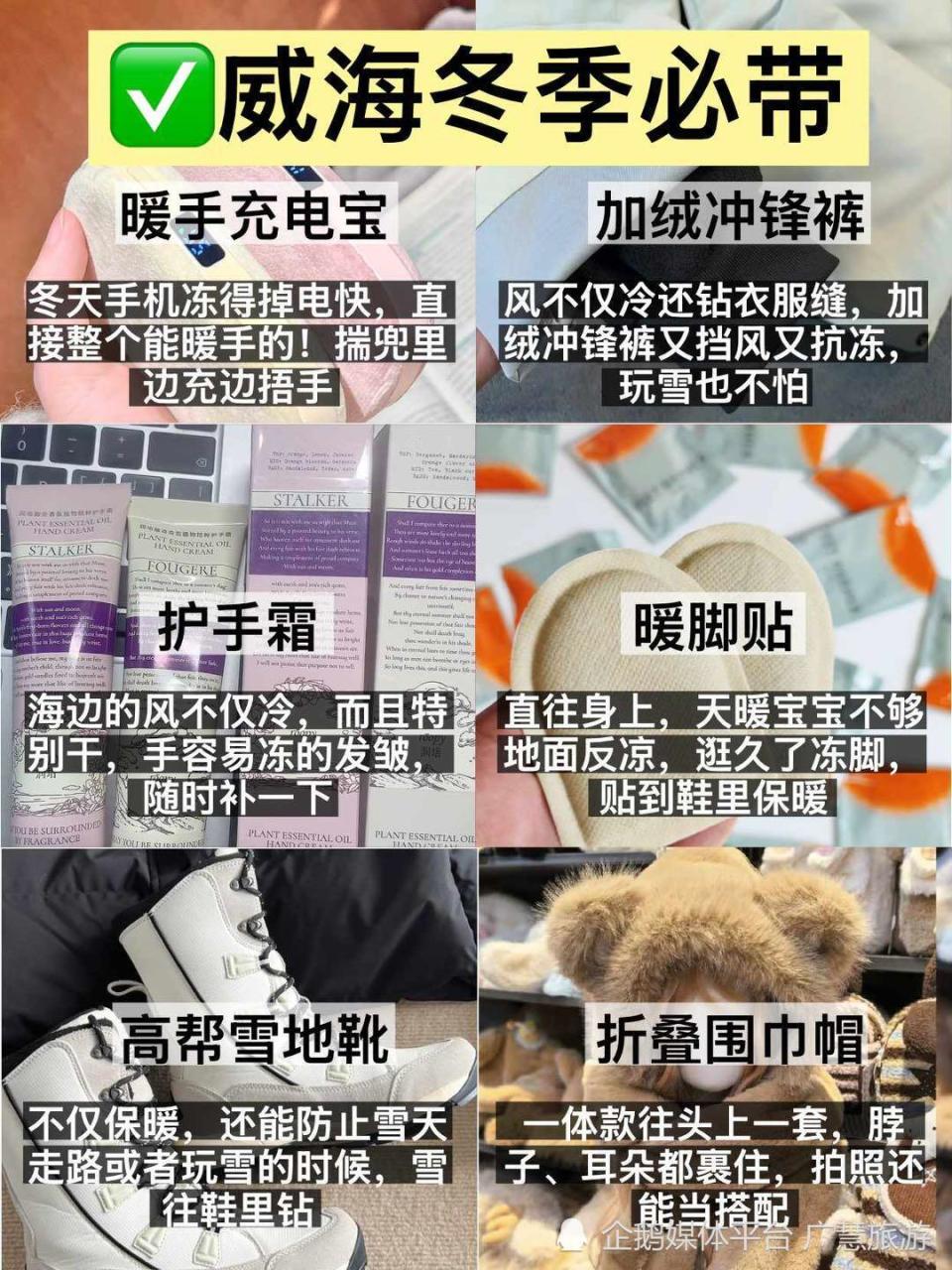 11月威海旅游已回，个人真实经验分享_腾讯新闻