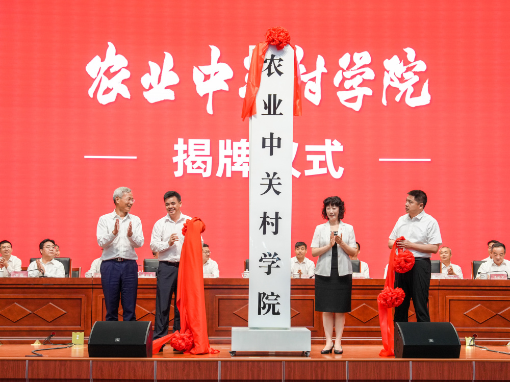 中关村学院 腾讯网