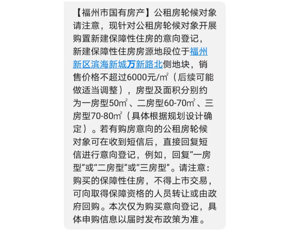 单价或不到6000/㎡！长乐700套保障性住房要来了_腾讯新闻