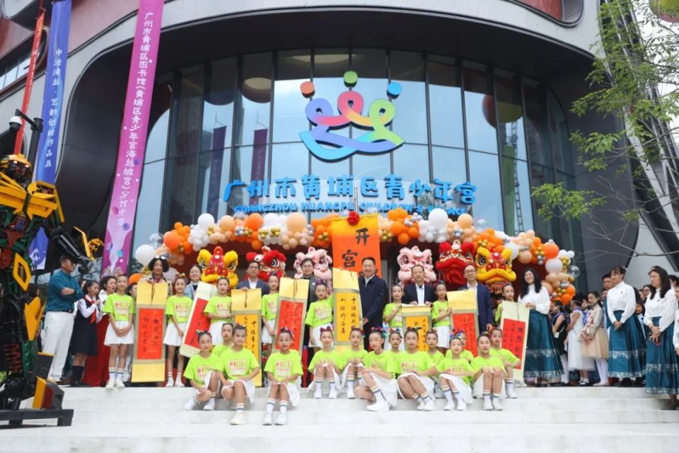 黄埔区青少年宫正式开宫！放学后的“快乐大本营”在这里_腾讯新闻