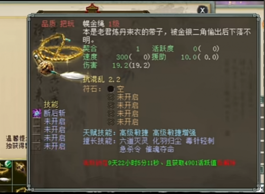 傲雪凌霜服务器老铁,用超级灵宝碎片合出一条幌金绳,围观群众说这条
