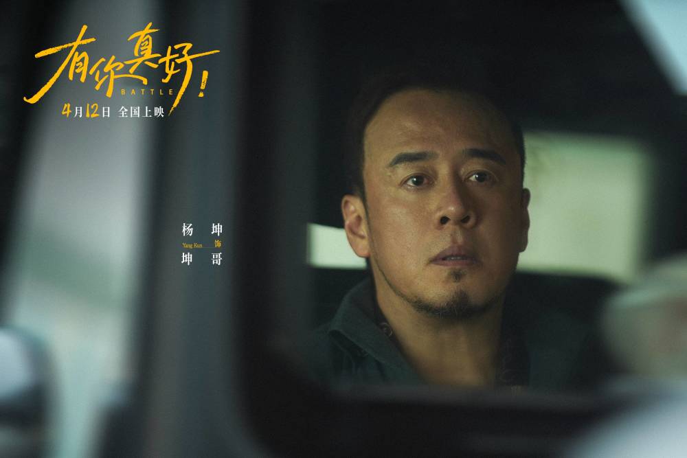 郝蕾新片有你真好定档4月12日真情流露诠释爱的定义