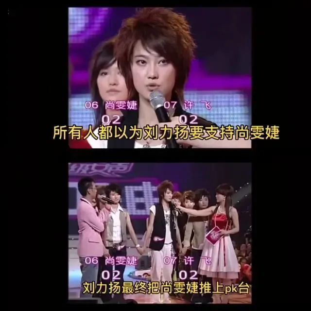 浪姐勾起一波回忆,回顾史前选秀的抓马情节