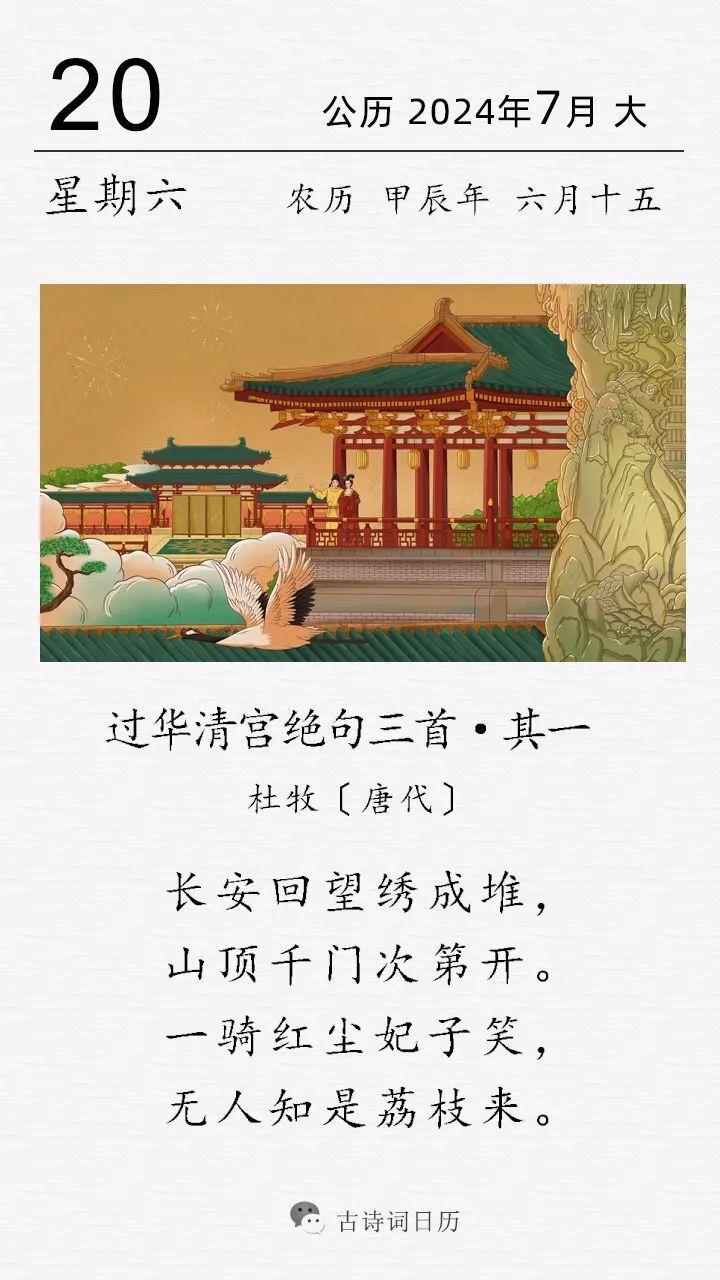 赞美皇宫诗句