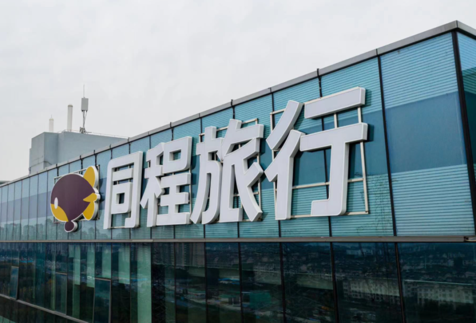 同程旅行2024年q1财报:收入38.66亿元,同比增长49.5%_腾讯新闻