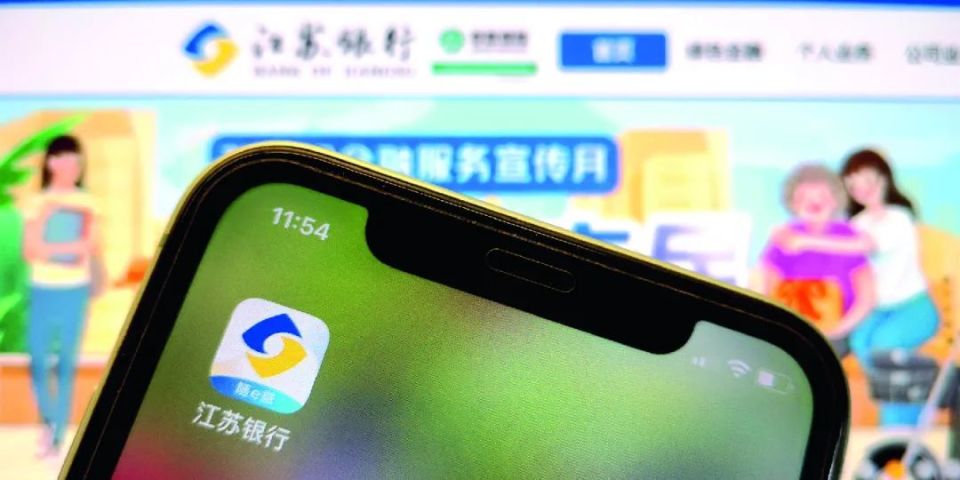 江苏银行app打印半年流水 腾讯网