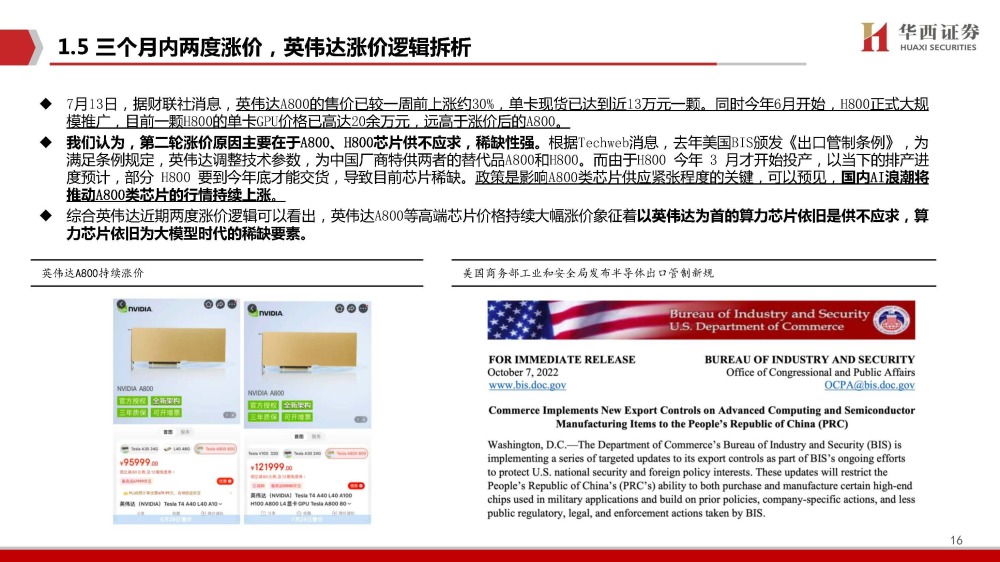 巨头科技有限公司_全球科技巨头_巨头科技全球排名第几