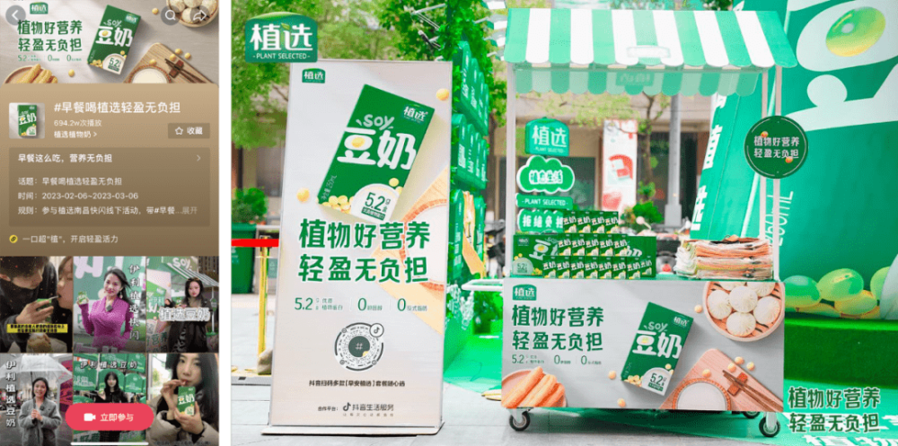 伊利植选携手抖音生活服务线上线下开启场景营销新体验
