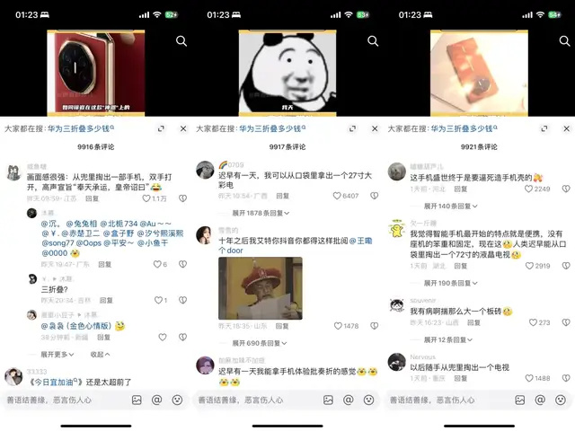 搜狐新聞：高手榜中特掛牌網(wǎng)正版400萬人瘋搶華為三折疊