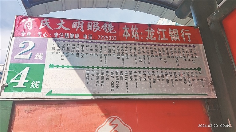 黑龙江省海林市民呼吁公交延时运营不到18时出高铁站公交就收车了