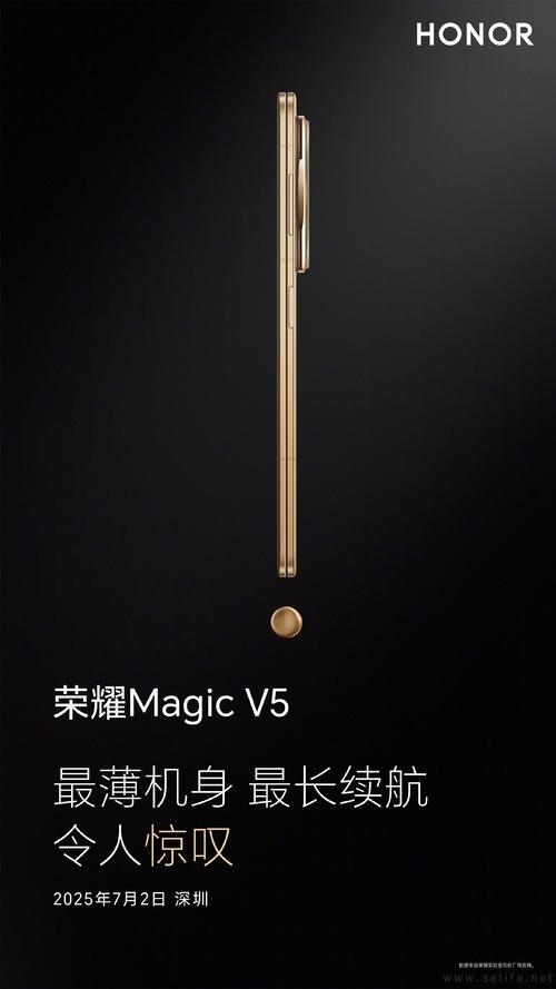 荣耀Magic V5即将亮相，外观减负不